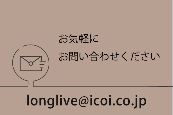 お問い合わせはこちら